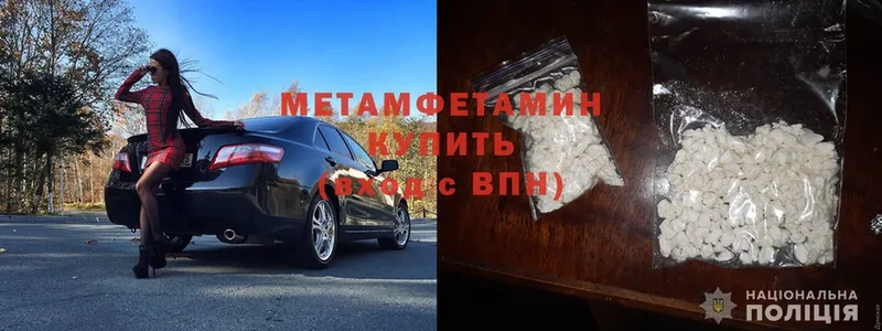 mega ССЫЛКА  Магадан  Метамфетамин кристалл 